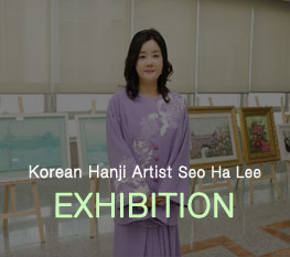 EXHIBITION
