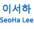 SeoHa Lee